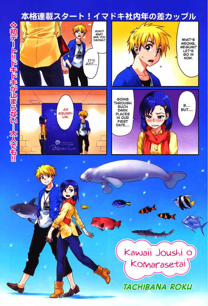 Kawaii Joushi O Komarasetai Chapter 6 1